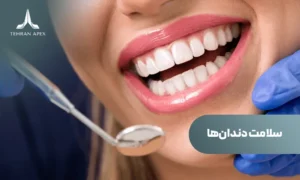 لبخند زیبا